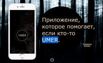 Aplikacija Umer pomaze u organizaciji sahrane