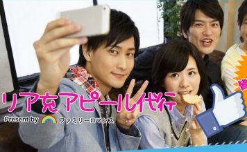 Real Appeal japanska agencija za druzenje