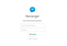 Messenger sajt