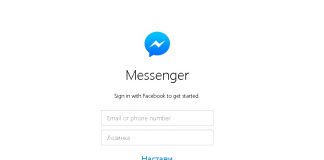 Messenger sajt